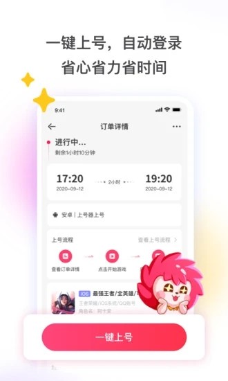 炽热熔岩租号app