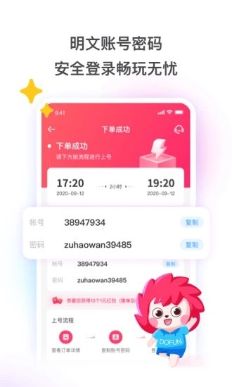 炽热熔岩租号app