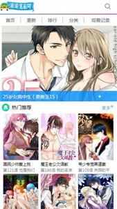 滴滴漫画免费版