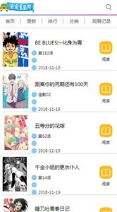 滴滴漫画免费版